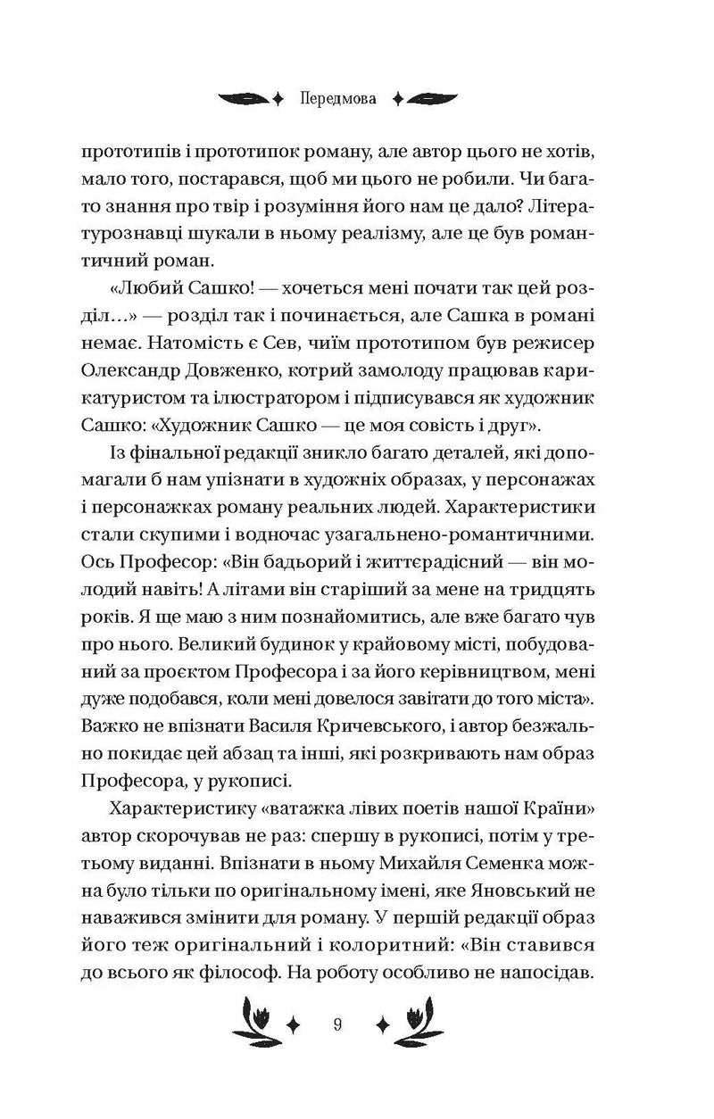 Майстер корабля
