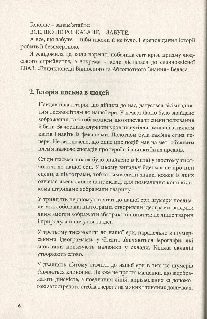 Її величність кішка