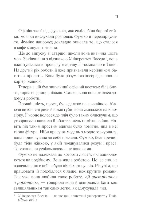 Доки кава не охолоне. Книга 1