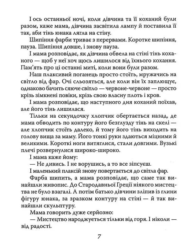Задуха