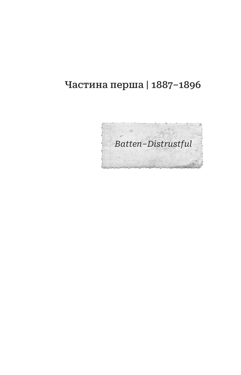 Словник загублених слів