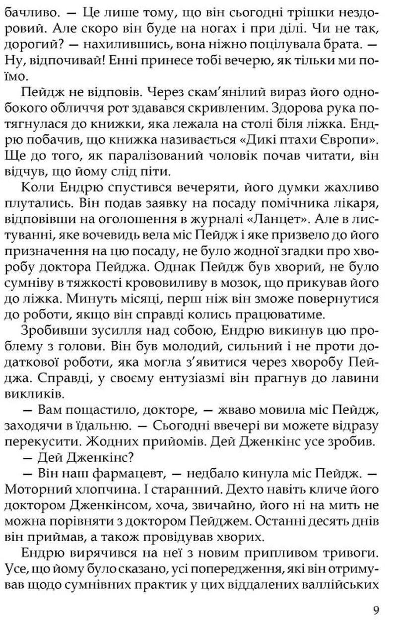 Цитадель