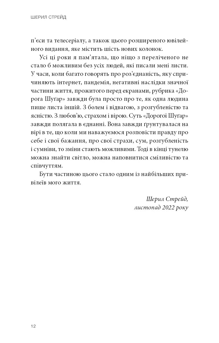 Прекрасні дрібниці. Поради на всі випадки життя