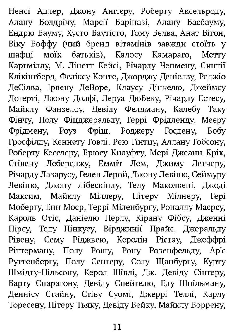 Чому зебри не страждають на виразку