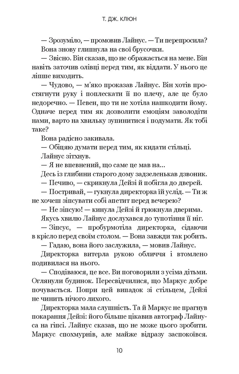 Дім у волошковому морі