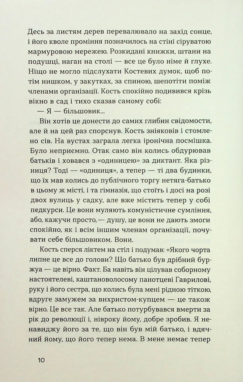 Смерть