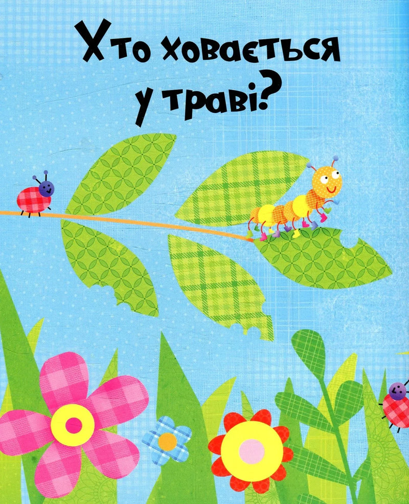 Веселі тварини