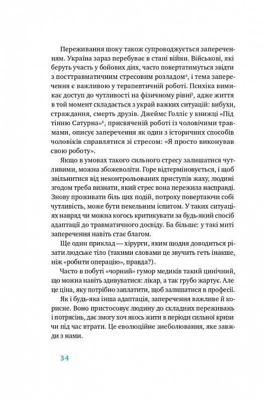 Простими словами. Як розібратися у своїй поведінці