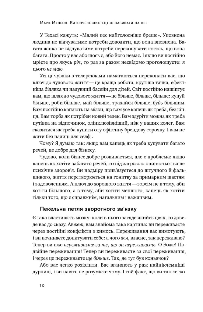 Витончене мистецтво