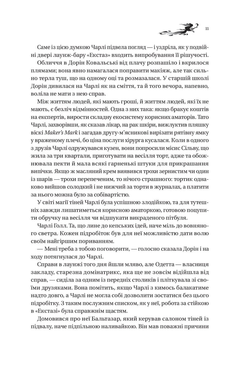Книга ночі