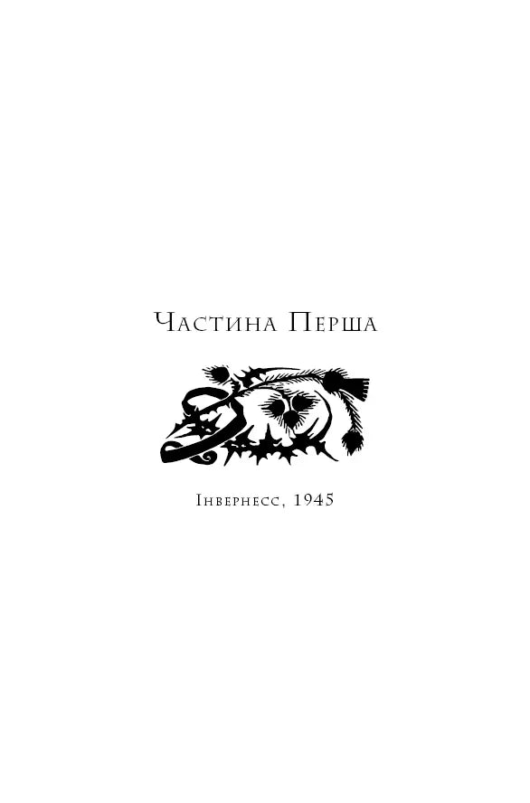 Чужоземка