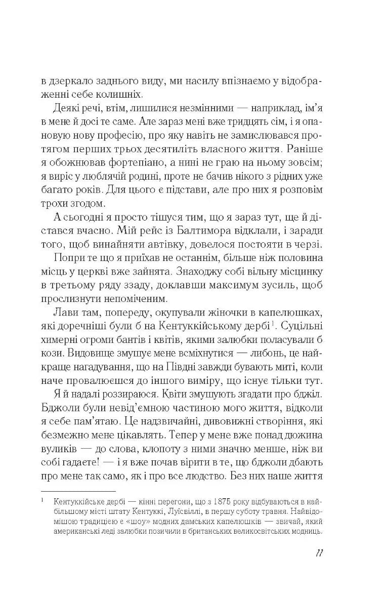 Повернення
