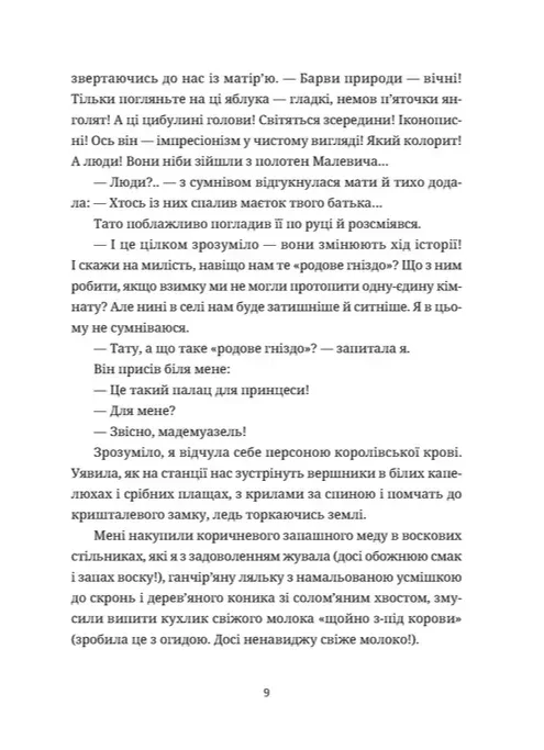 Зів'ялі квіти викидають
