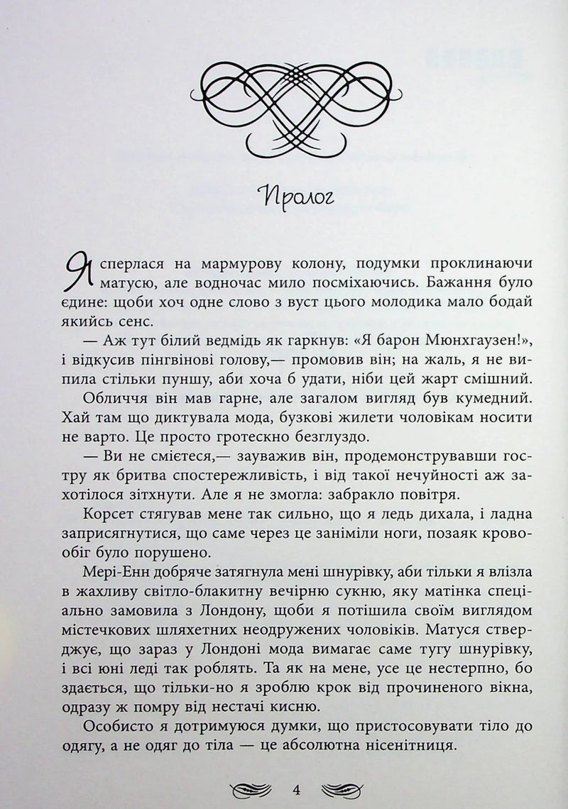 Книжкові хроніки Анімант Крамб
