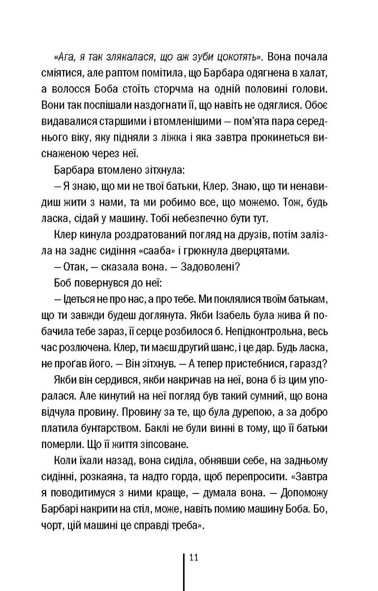 Останній, хто помре