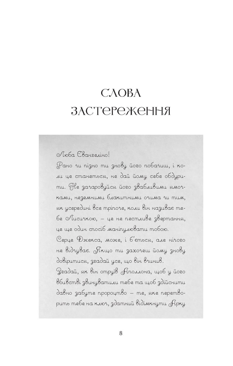 Балада про недовго й нещасливо