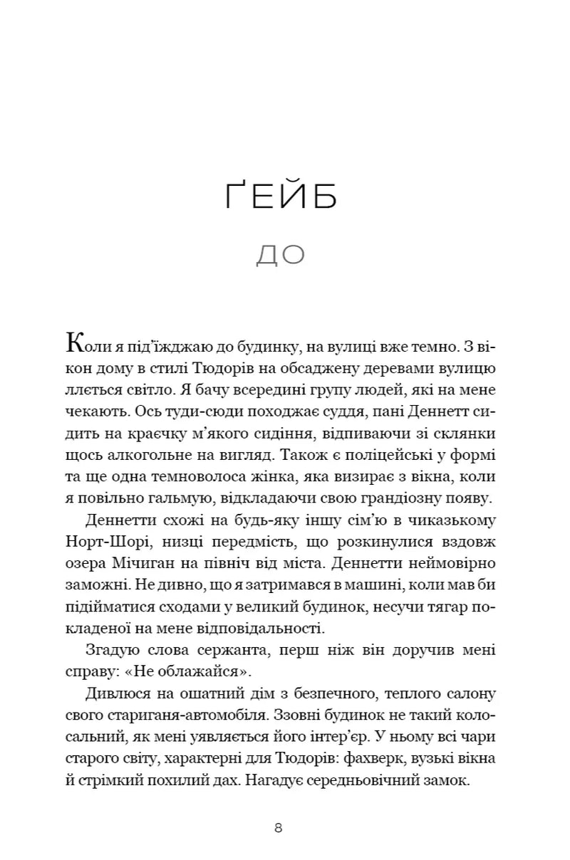 Хороша дівчинка