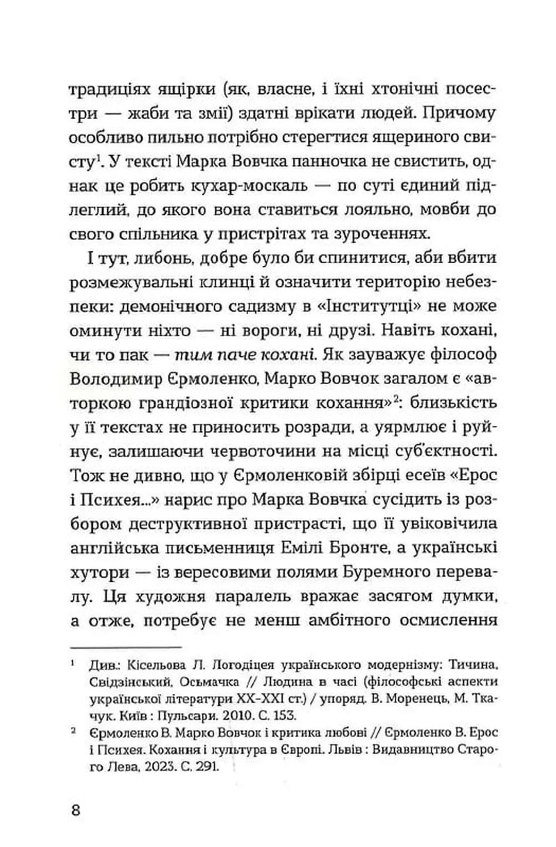 До третіх півнів