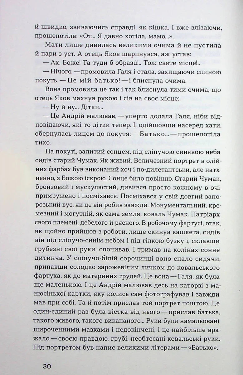 Сад Гетсиманський