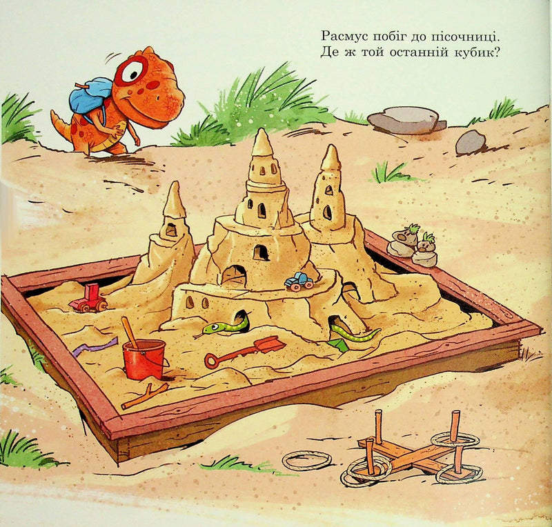 Расмусове прибирання