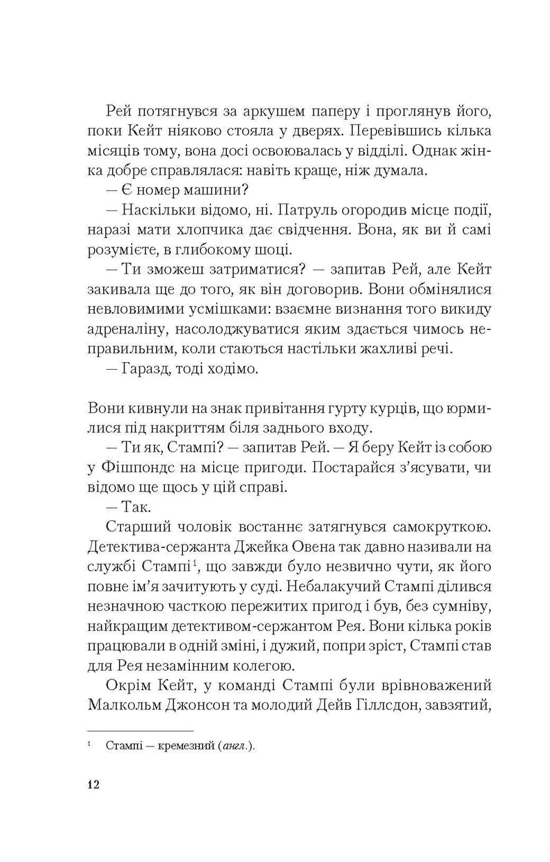 Я дозволила тобі піти