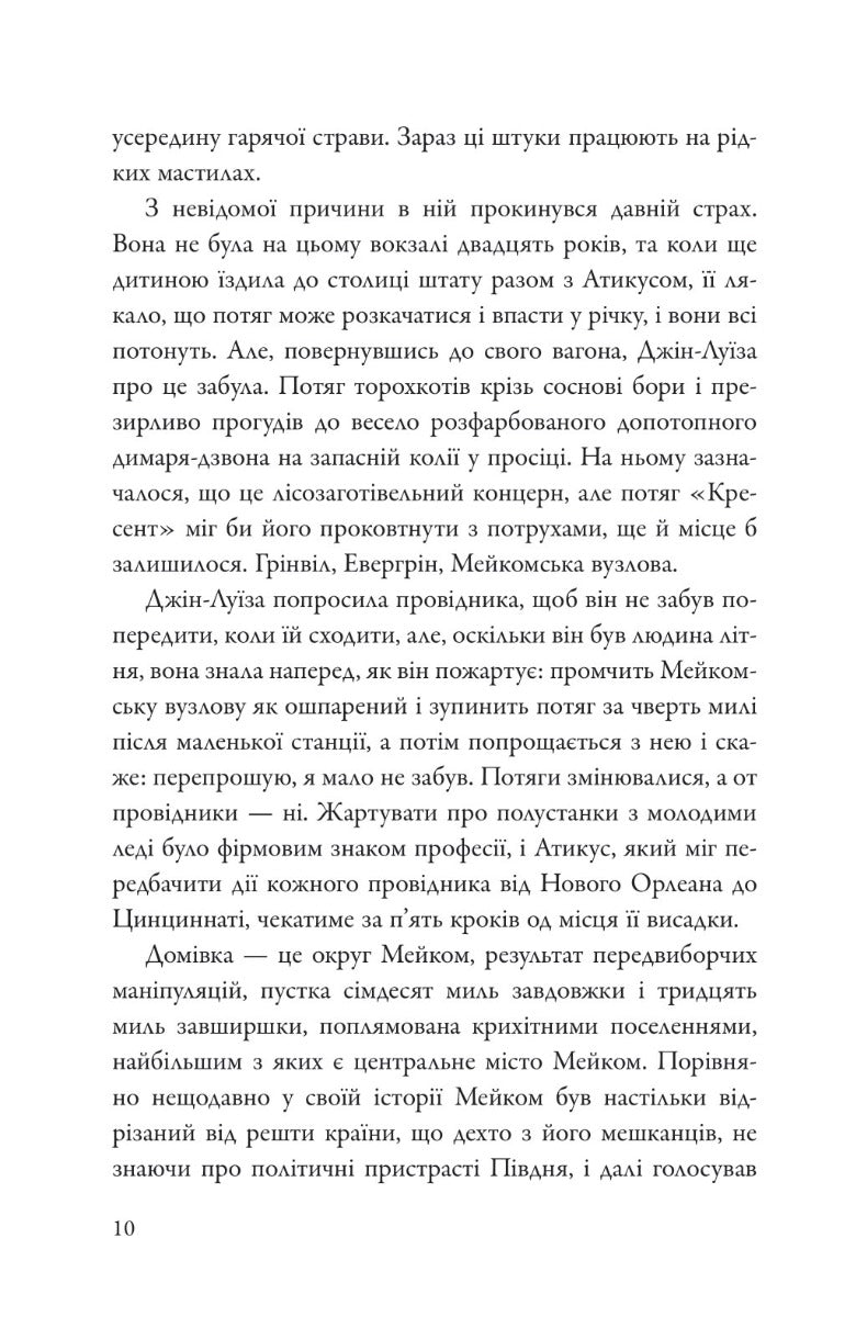 Іди, вартового постав