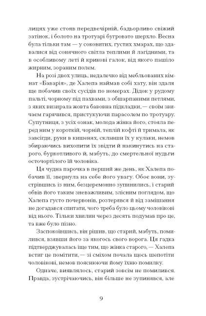 Хочу!