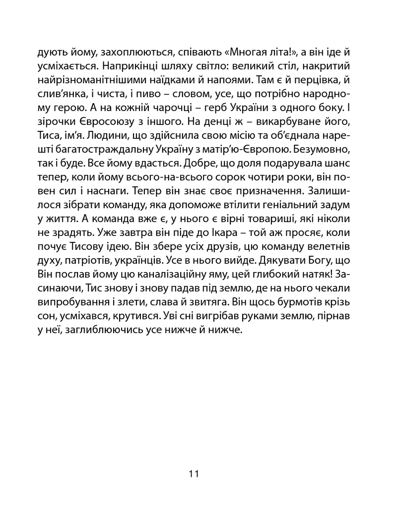 Карбід