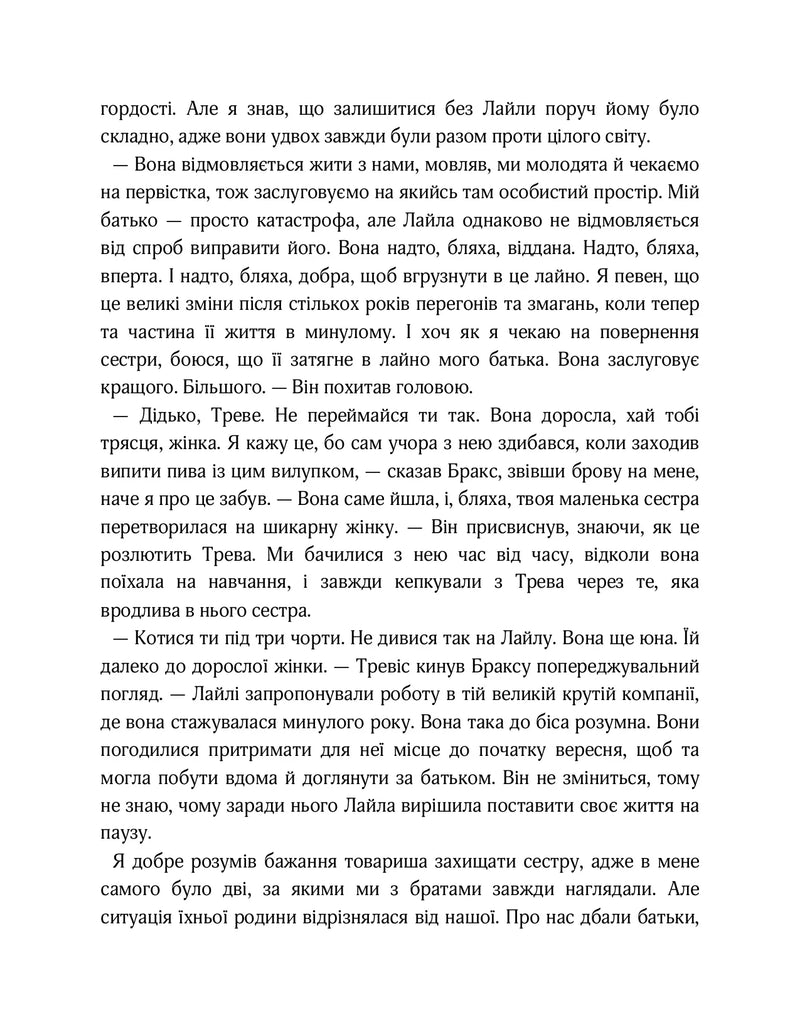 На хвилях припливу