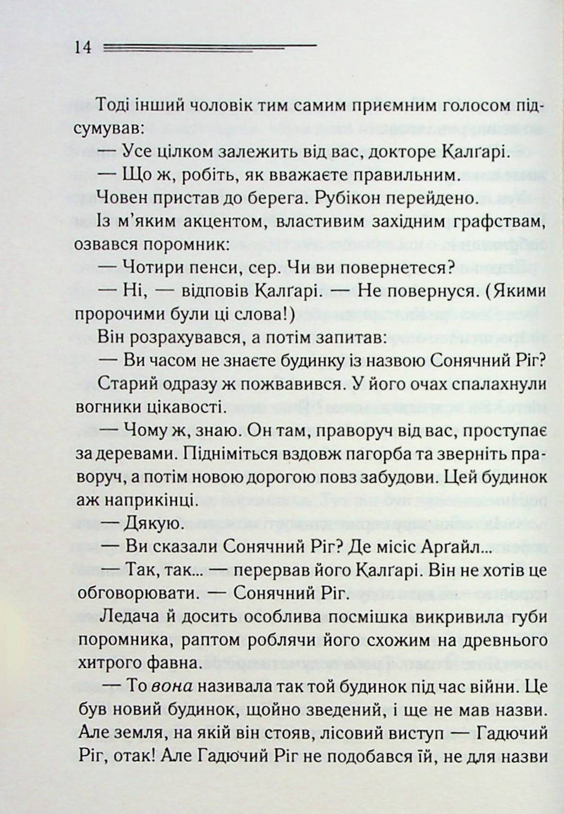 Випробування невинуватістю