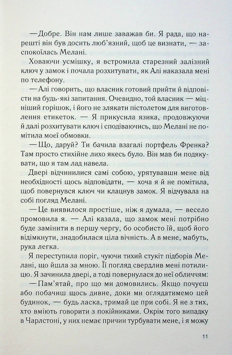 Крамниця на вулиці Роял