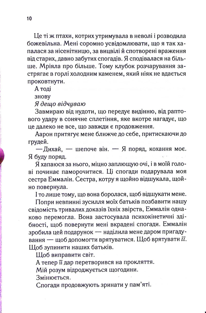 Уяви мене