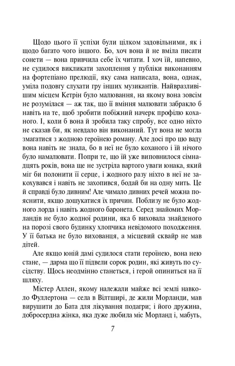 Нортенґерське абатство