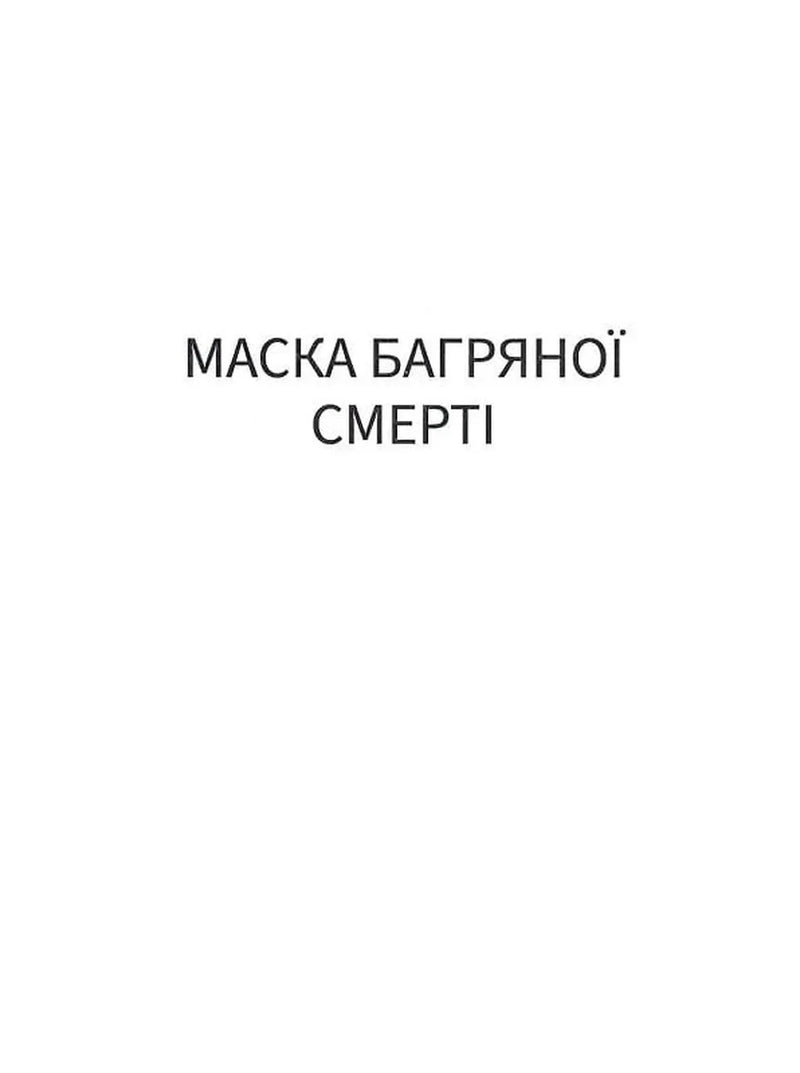Вбивства на вулиці Морг