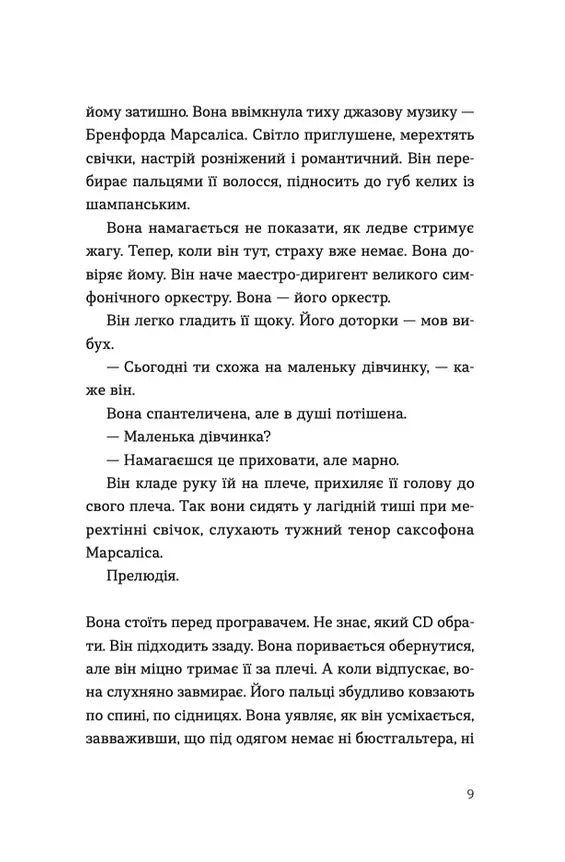 Ромео