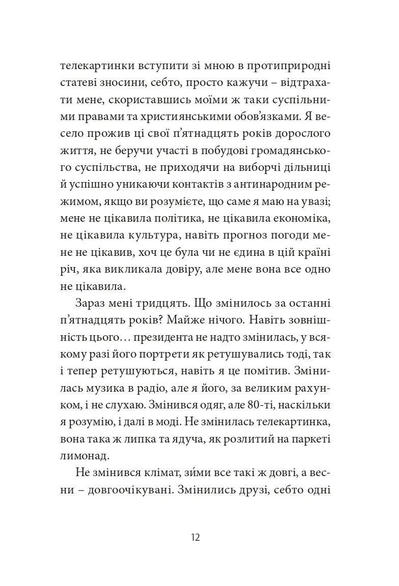 Депеш Мод