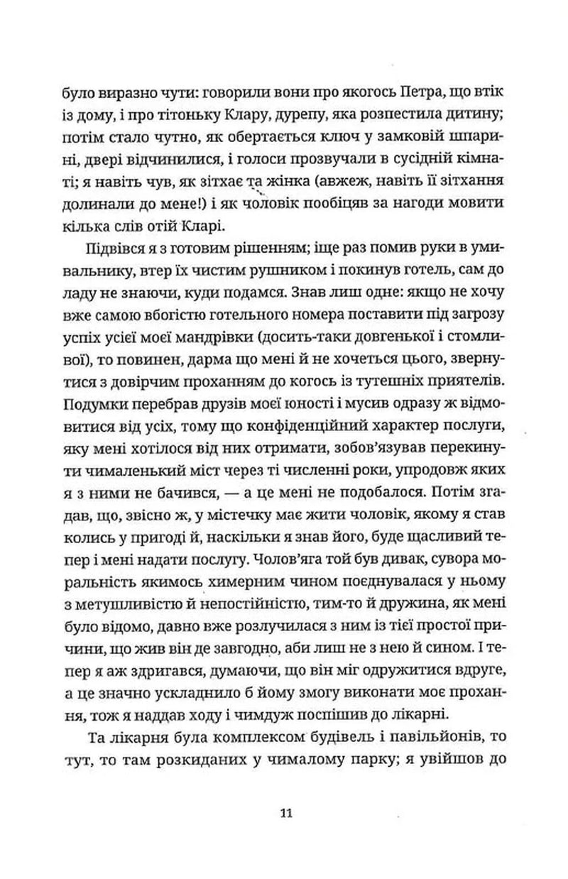 Жарт