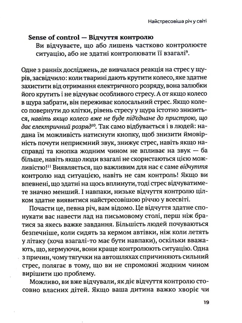 Самостійна дитина. Як навчити дітей упорядковувати власне життя