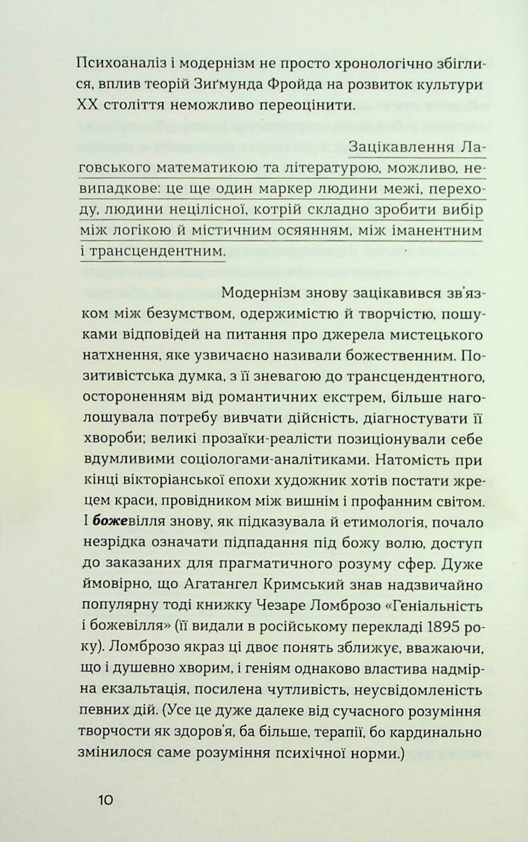 Андрій Лаговський