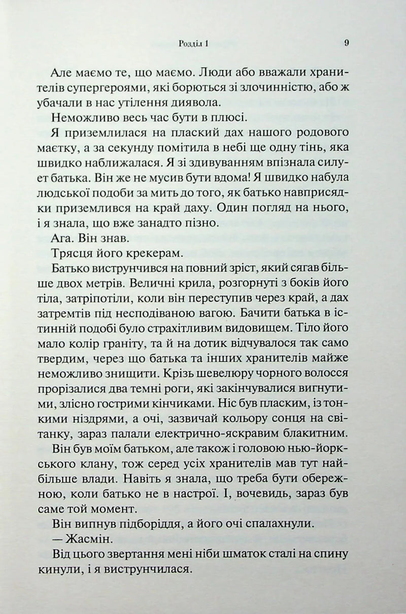 Гірке солодке кохання