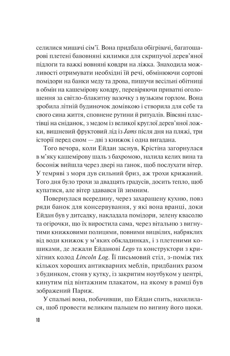 Велике літо