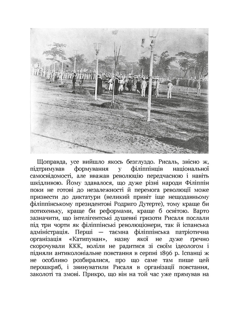 Останнє слово. Світ мов, що зникають
