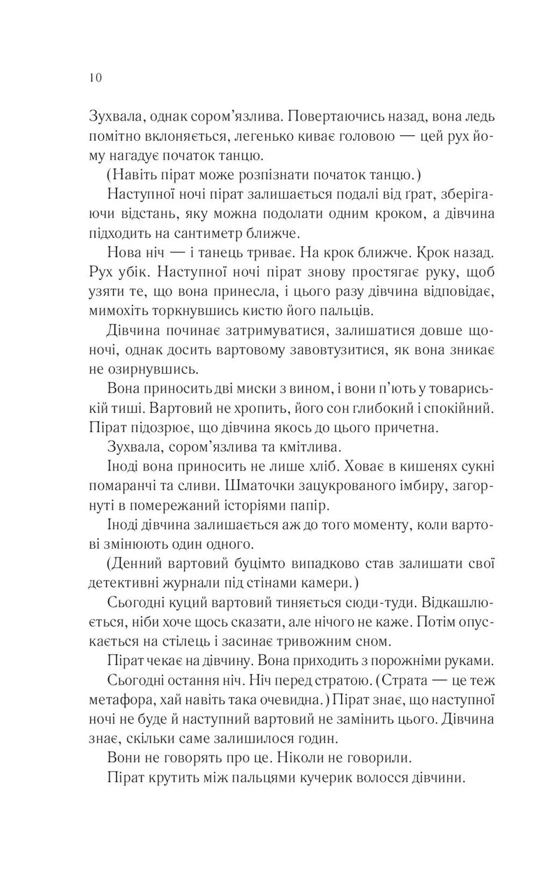 Беззоряне море