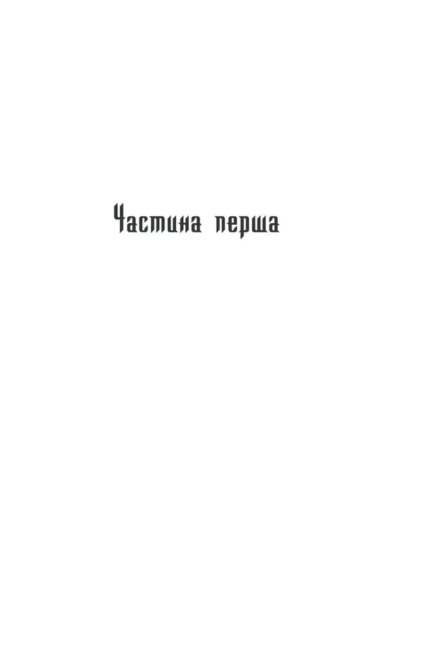 Спів Божої пташки