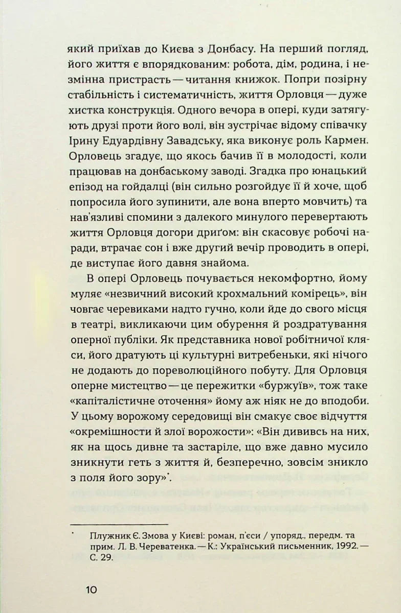 Недуга