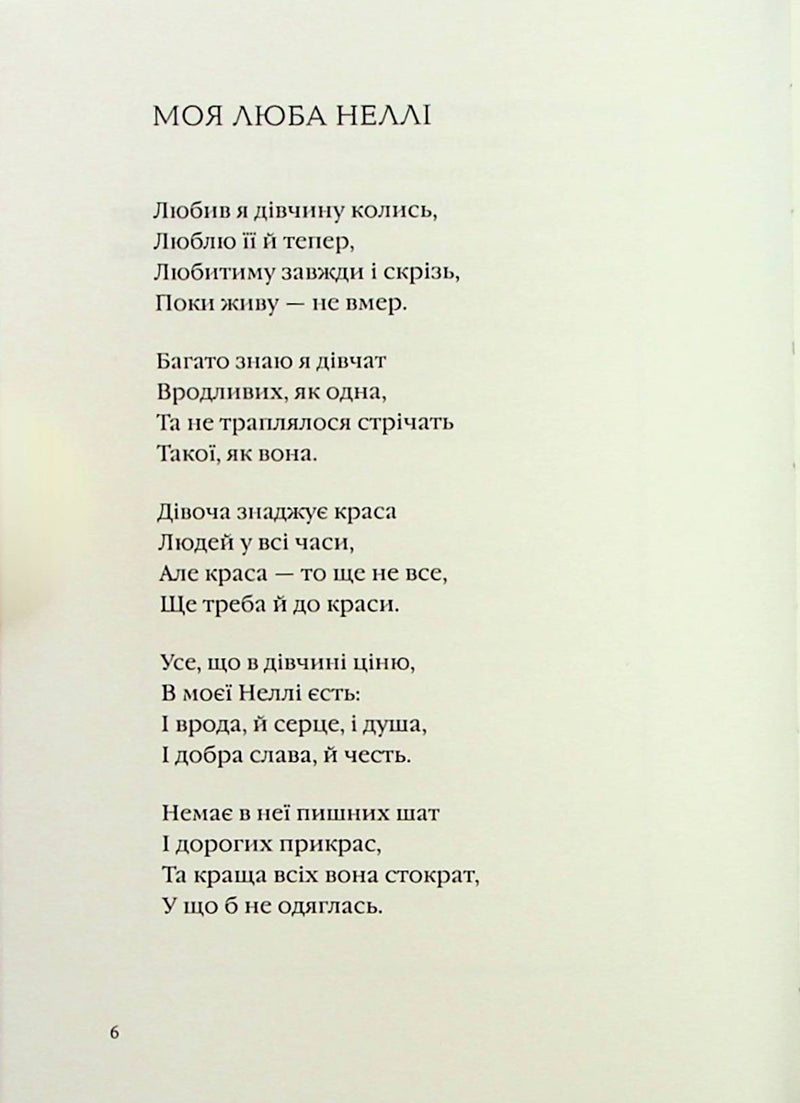 Бернс. Вибрані вірші