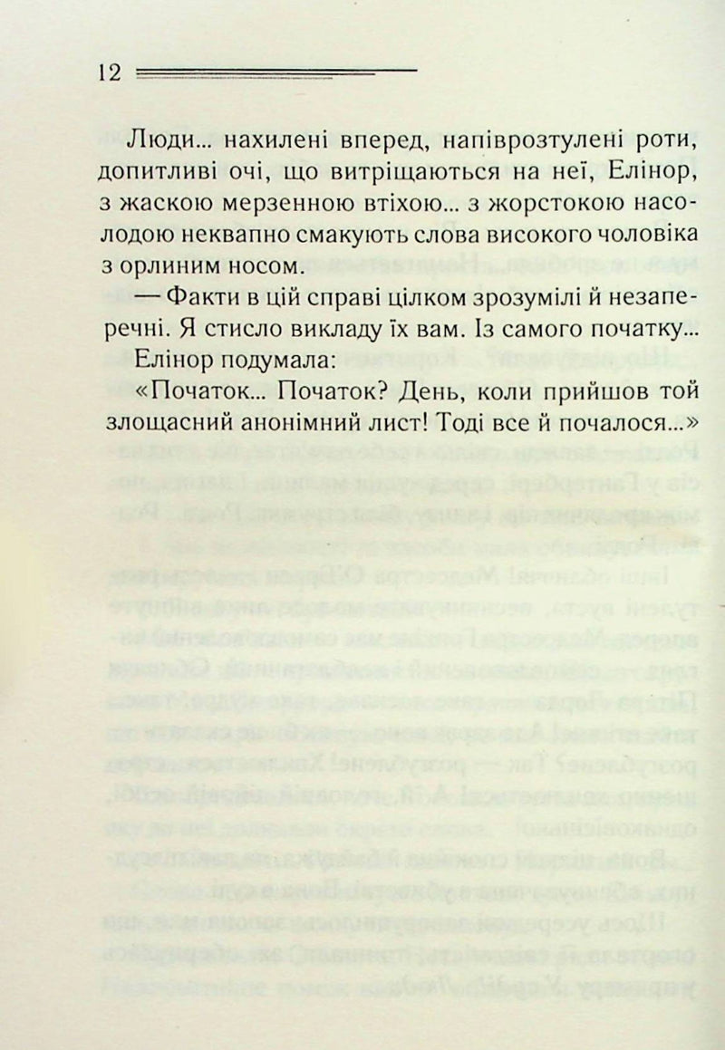 Сумний кипарис