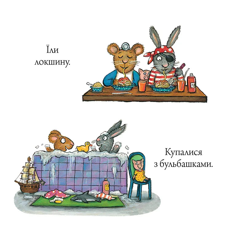 Шусть і Шуня. Засинальна жабка