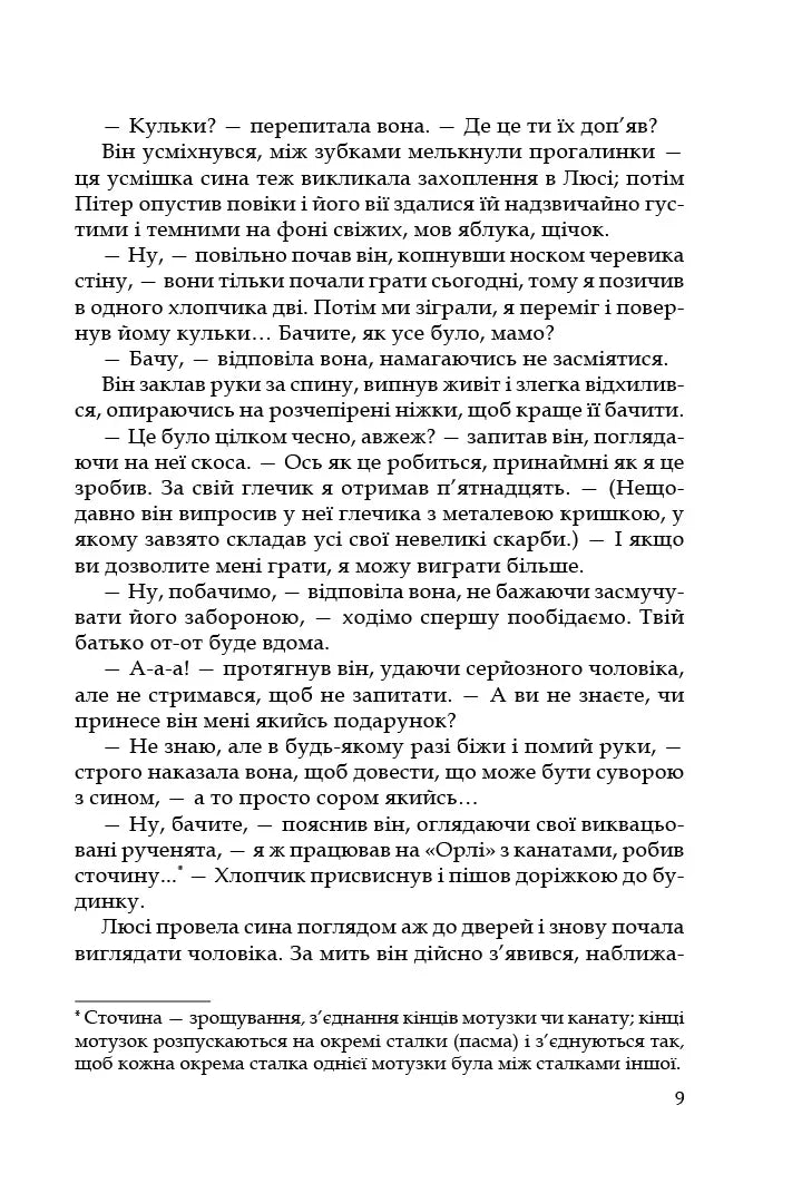 Три любові