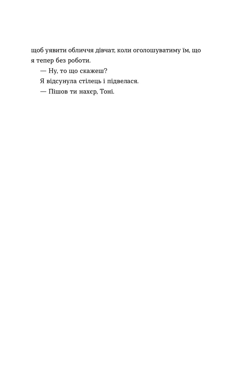Саме час знову запалити зірки